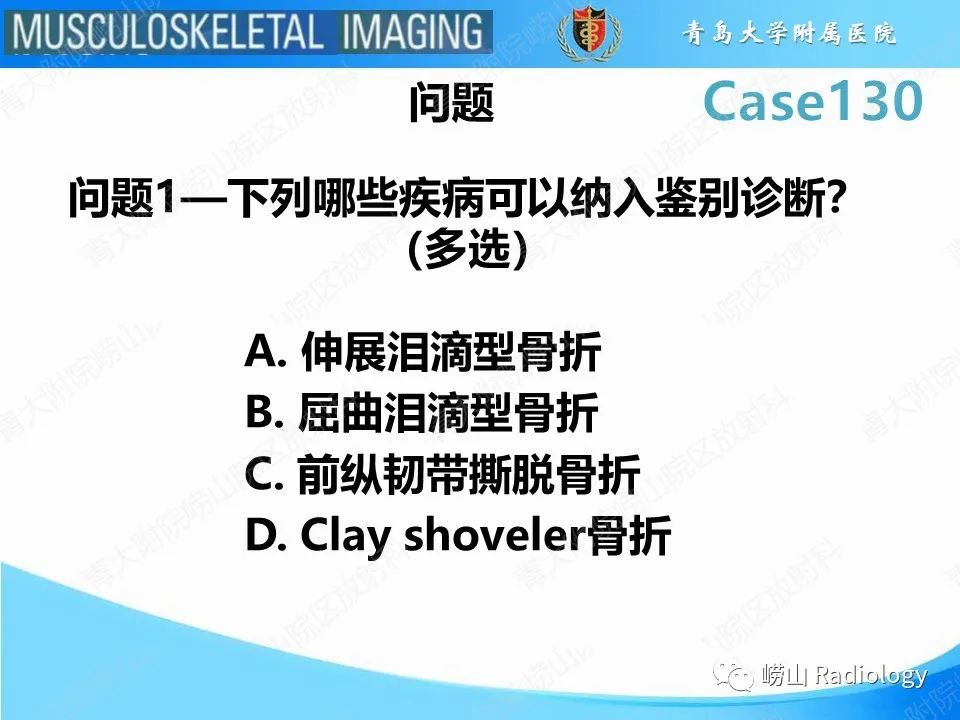 影像PPT - 【PPT】C2过伸骨折-3