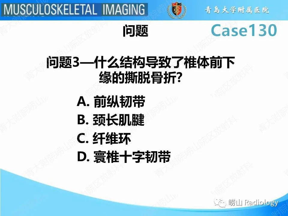 影像PPT - 【PPT】C2过伸骨折-7