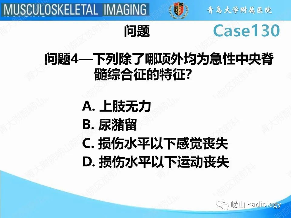 影像PPT - 【PPT】C2过伸骨折-12