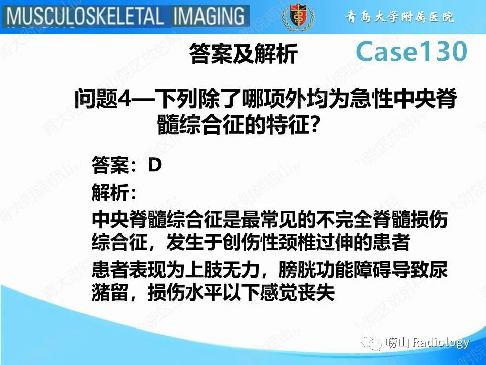影像PPT - 【PPT】C2过伸骨折-13
