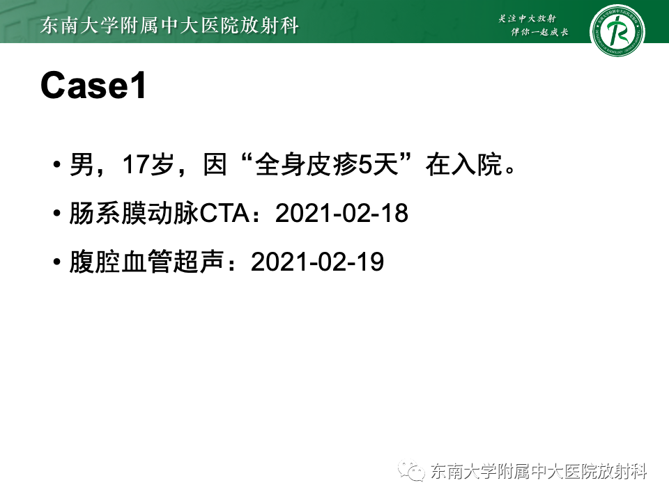影像PPT - 【PPT】胡桃夹综合征-2