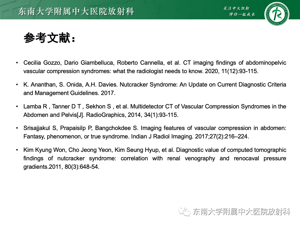 影像PPT - 【PPT】胡桃夹综合征-17