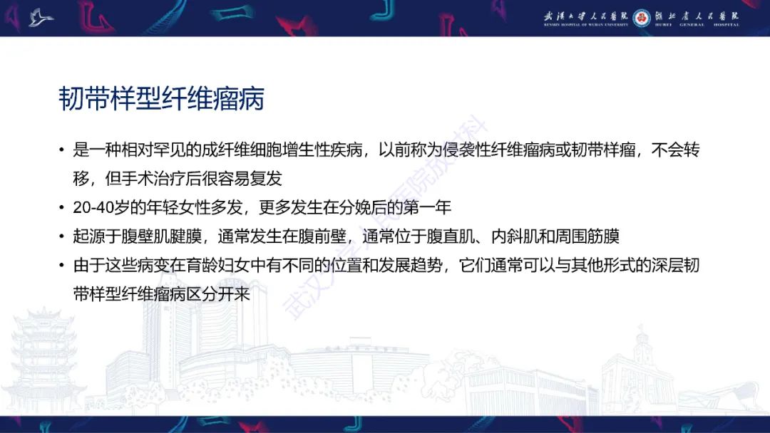 影像PPT - 【PPT】腹壁肿瘤及肿瘤样病变影像诊断-14