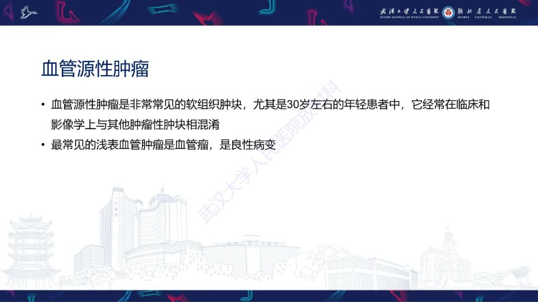 影像PPT - 【PPT】腹壁肿瘤及肿瘤样病变影像诊断-20