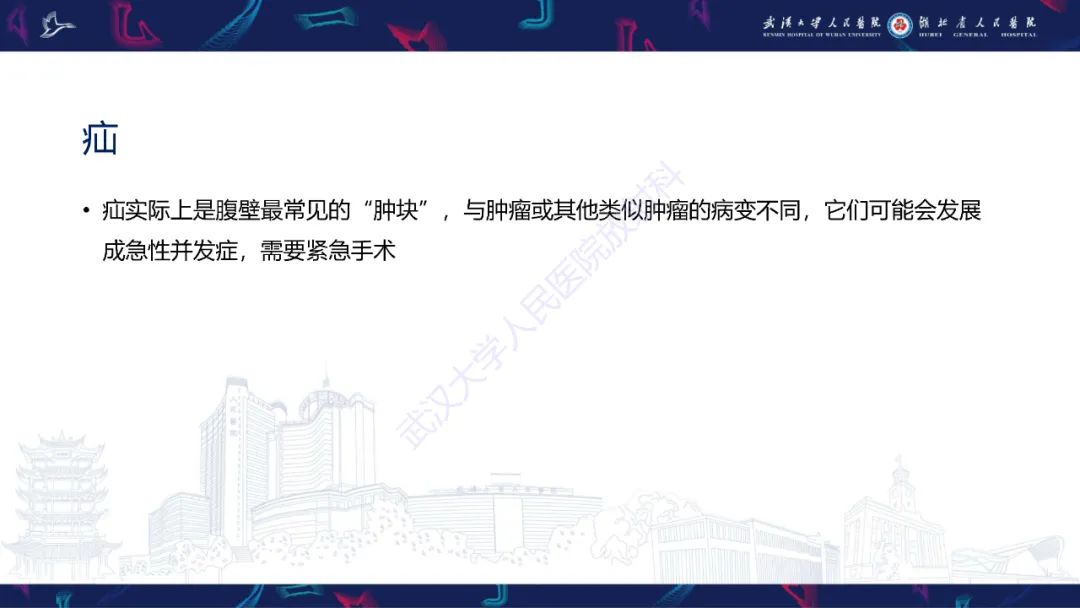 影像PPT - 【PPT】腹壁肿瘤及肿瘤样病变影像诊断-37
