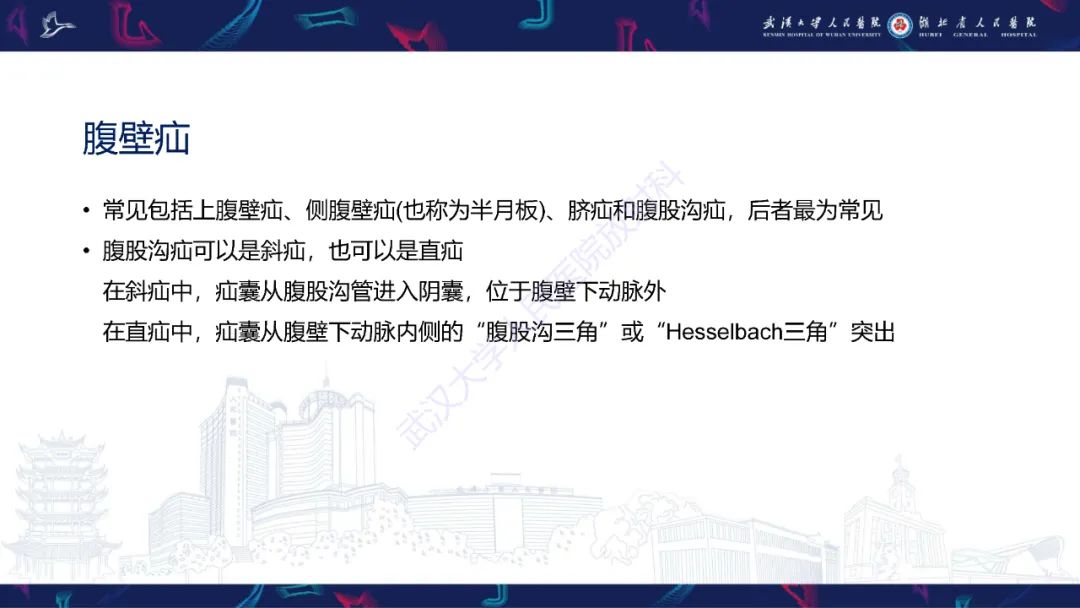 影像PPT - 【PPT】腹壁肿瘤及肿瘤样病变影像诊断-38