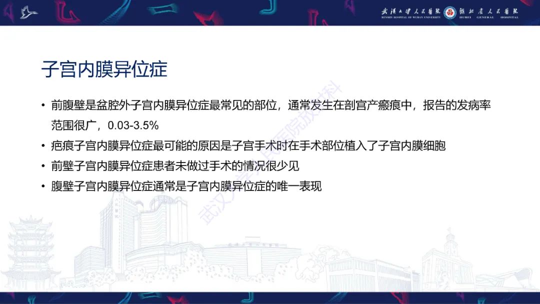 影像PPT - 【PPT】腹壁肿瘤及肿瘤样病变影像诊断-40