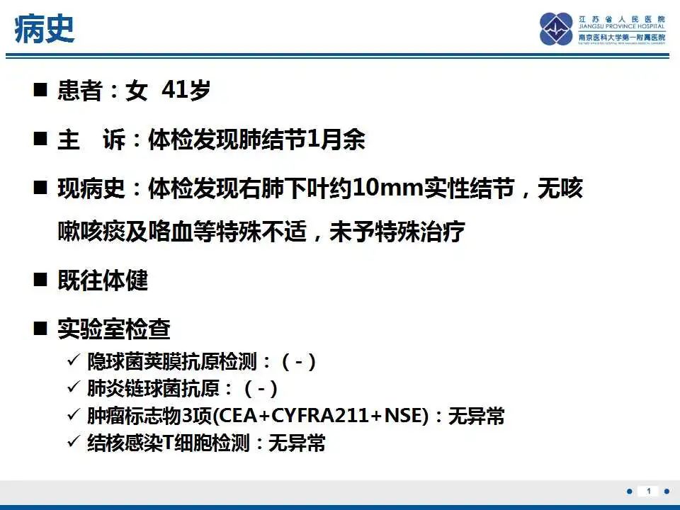 影像PPT - 【PPT】细支气管腺癌-2