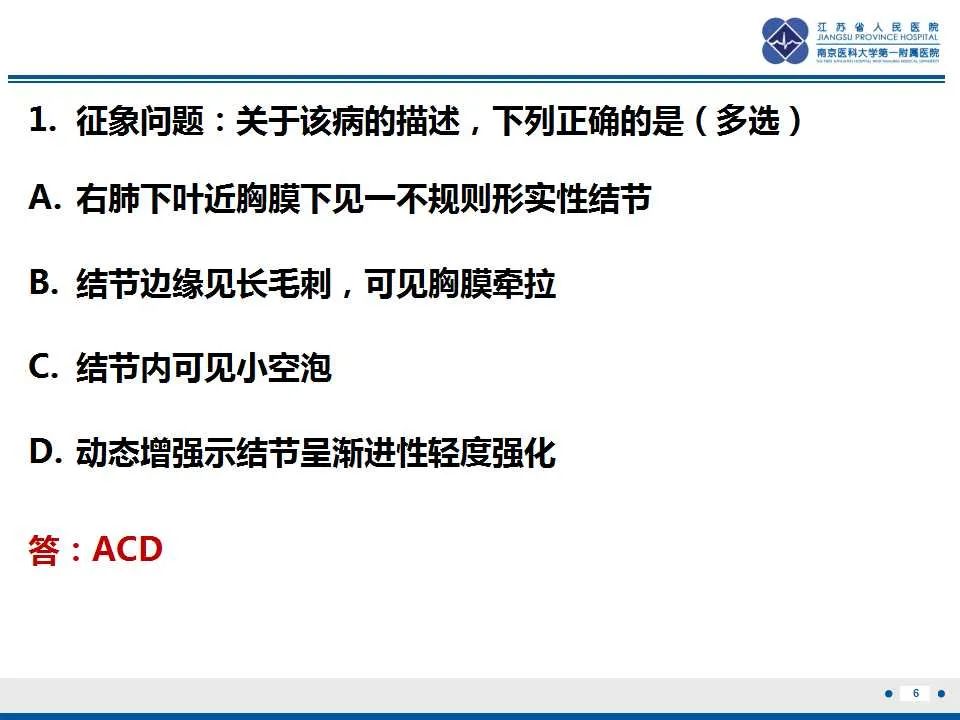 影像PPT - 【PPT】细支气管腺癌-7