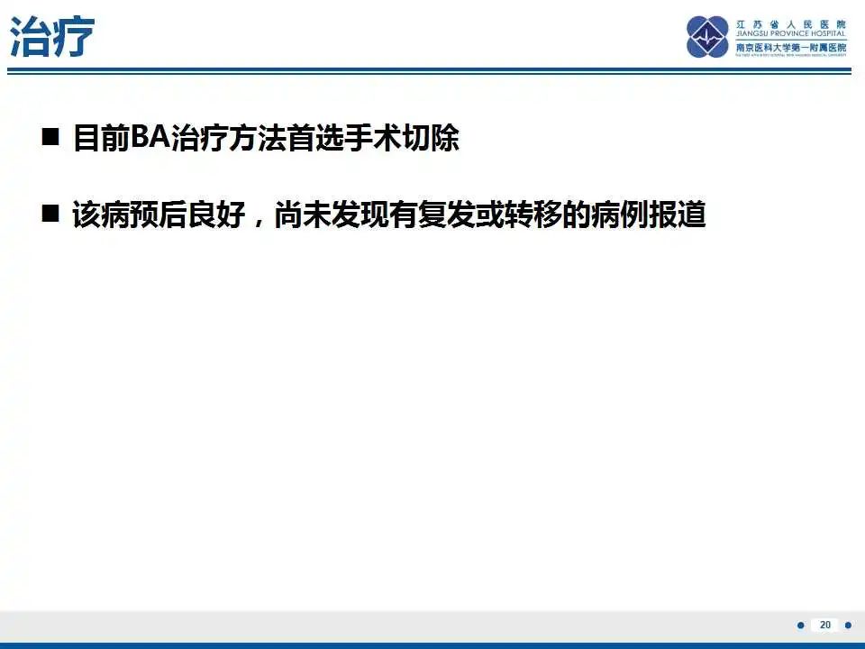 影像PPT - 【PPT】细支气管腺癌-21