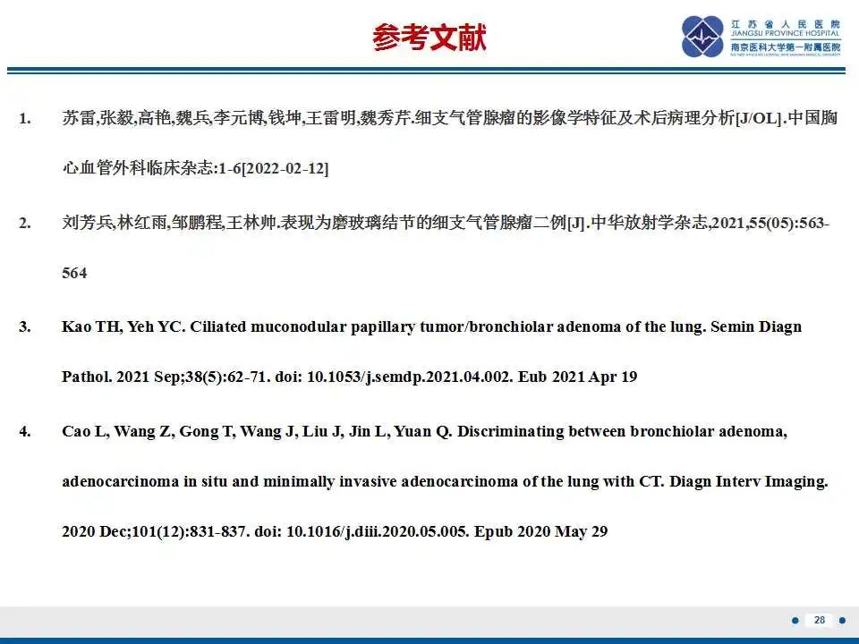 影像PPT - 【PPT】细支气管腺癌-29