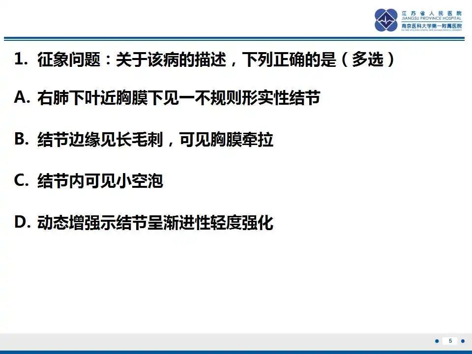 影像PPT - 【PPT】细支气管腺癌-2