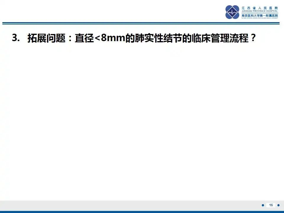 影像PPT - 【PPT】细支气管腺癌-6