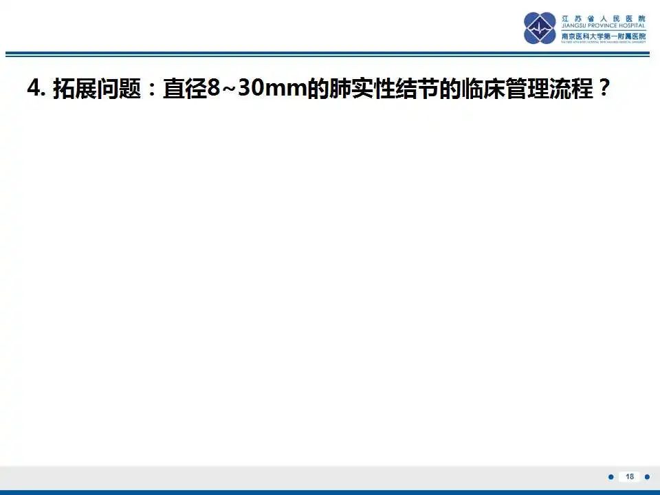 影像PPT - 【PPT】细支气管腺癌-3