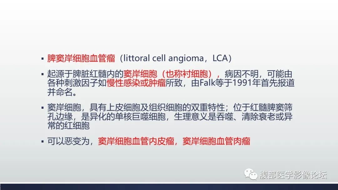 影像PPT - 【病例】脾脏窦岸细胞血管瘤2例影像诊断-24