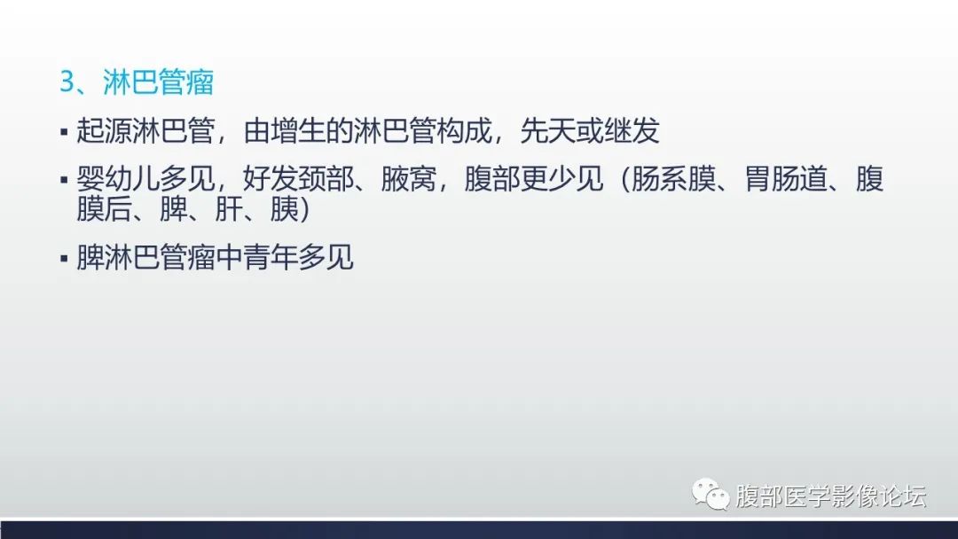 影像PPT - 【病例】脾脏窦岸细胞血管瘤2例影像诊断-29