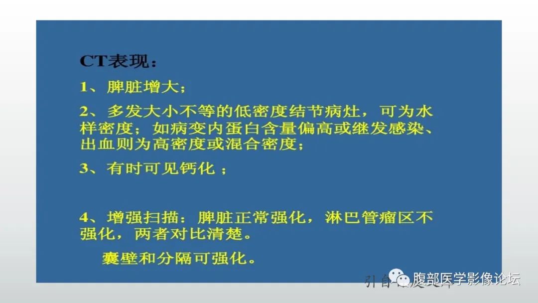 影像PPT - 【病例】脾脏窦岸细胞血管瘤2例影像诊断-31