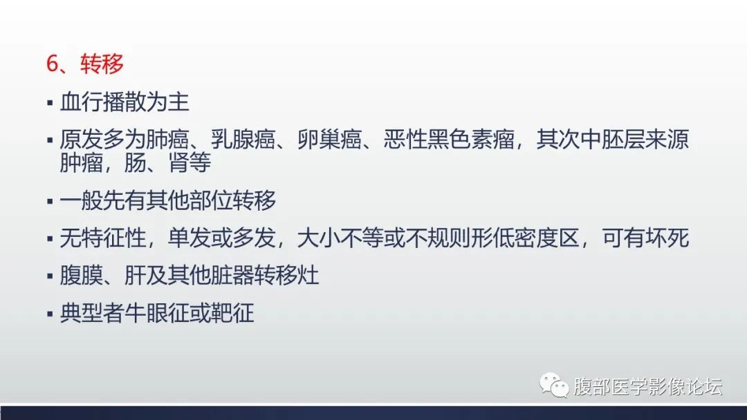 影像PPT - 【病例】脾脏窦岸细胞血管瘤2例影像诊断-33