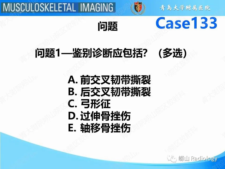 影像PPT - 【PPT】后交叉韧带撕裂-3