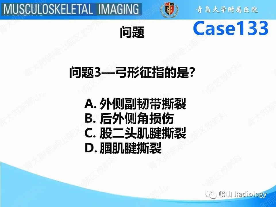 影像PPT - 【PPT】后交叉韧带撕裂-18