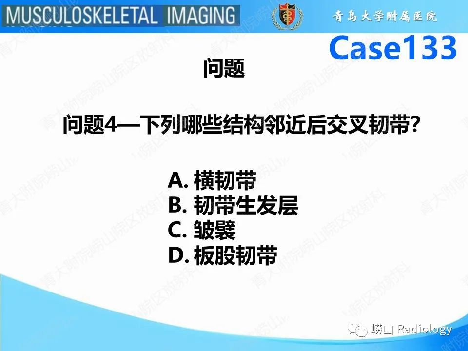 影像PPT - 【PPT】后交叉韧带撕裂-21