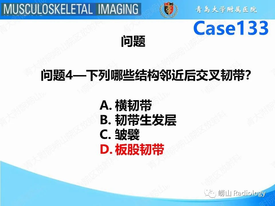 影像PPT - 【PPT】后交叉韧带撕裂-22
