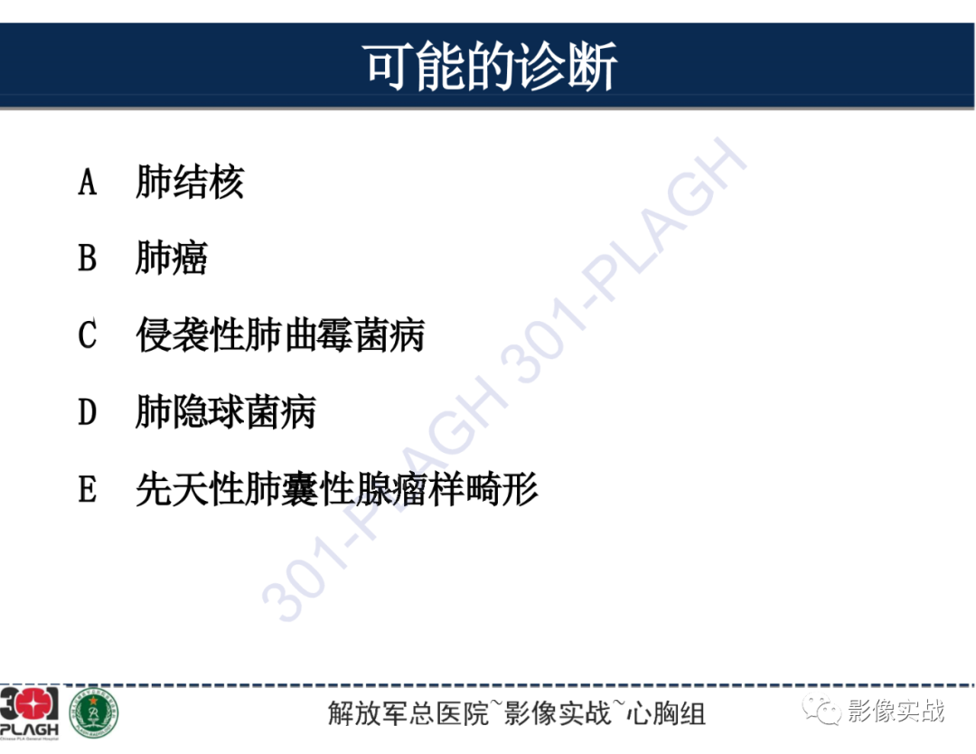 影像PPT - 【病例】肺浸润性腺癌1例CT-11