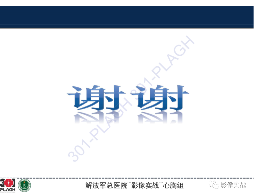 影像PPT - 【病例】肺浸润性腺癌1例CT-16