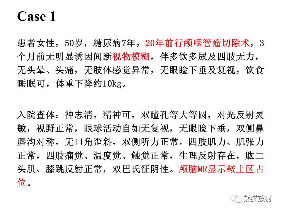 影像PPT - 【病例】血管母细胞瘤2例MR影像-1