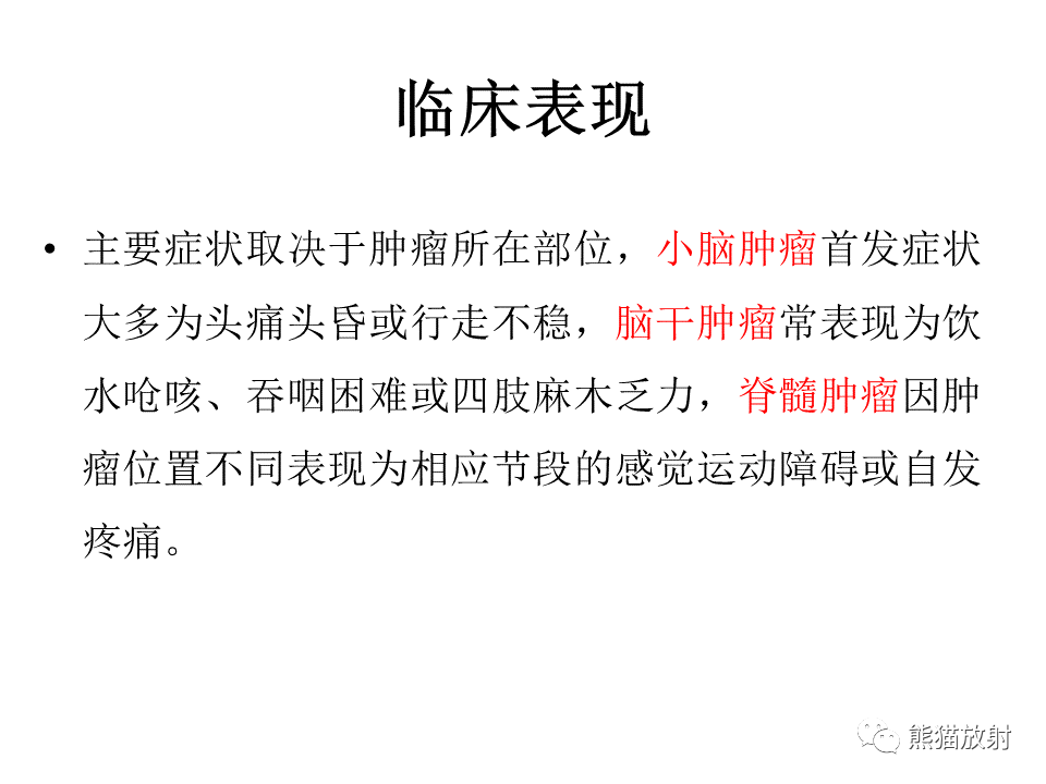 影像PPT - 【病例】血管母细胞瘤2例MR影像-28