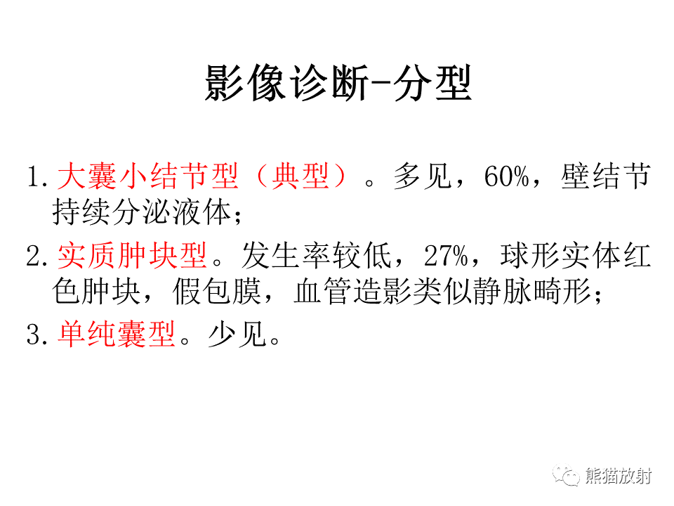 影像PPT - 【病例】血管母细胞瘤2例MR影像-29
