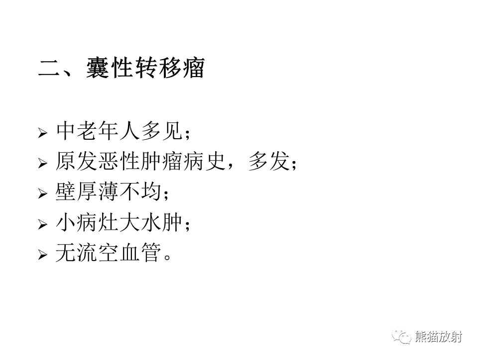 影像PPT - 【病例】血管母细胞瘤2例MR影像-39