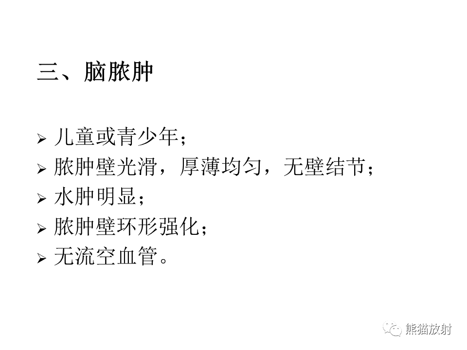 影像PPT - 【病例】血管母细胞瘤2例MR影像-42
