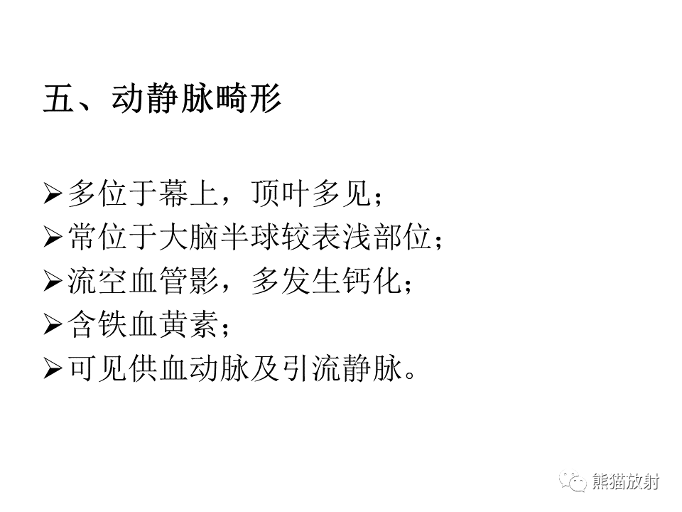 影像PPT - 【病例】血管母细胞瘤2例MR影像-46