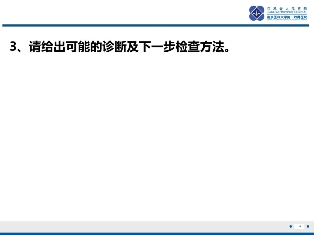 影像PPT - 【PPT】低颅压综合征-11