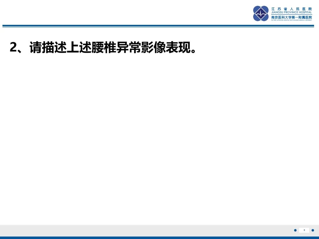 影像PPT - 【PPT】低颅压综合征-9
