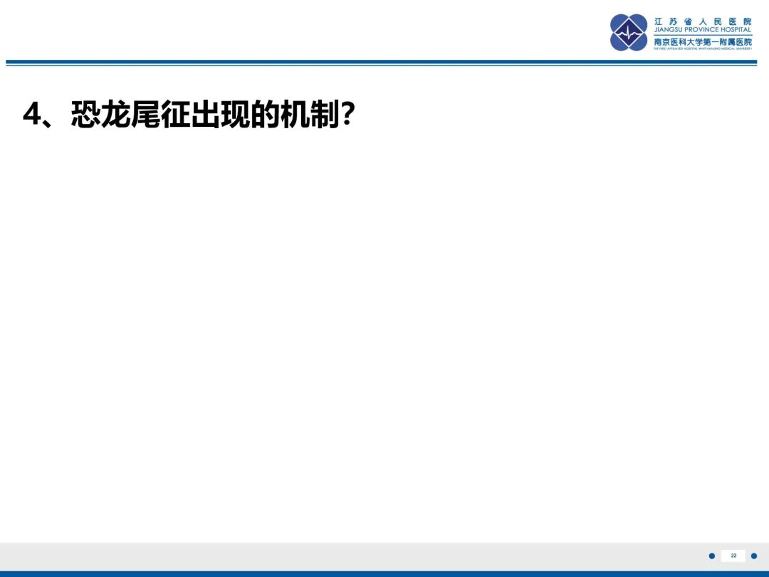 影像PPT - 【PPT】低颅压综合征-23