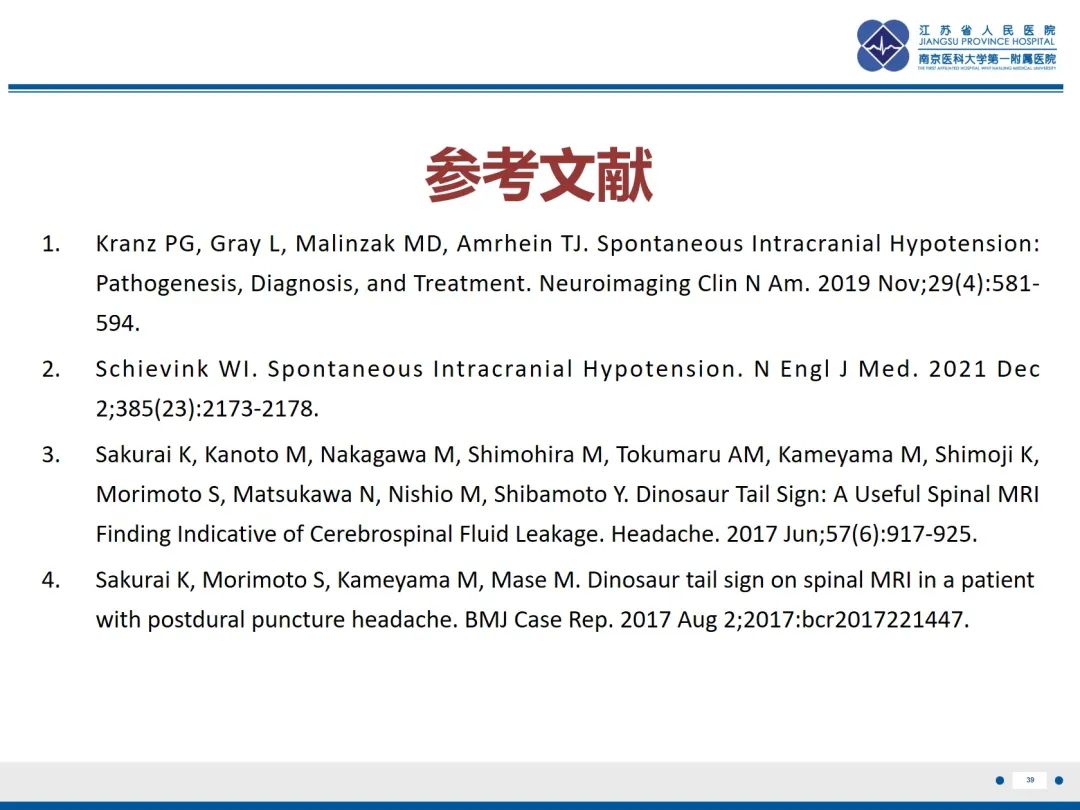 影像PPT - 【PPT】低颅压综合征-40