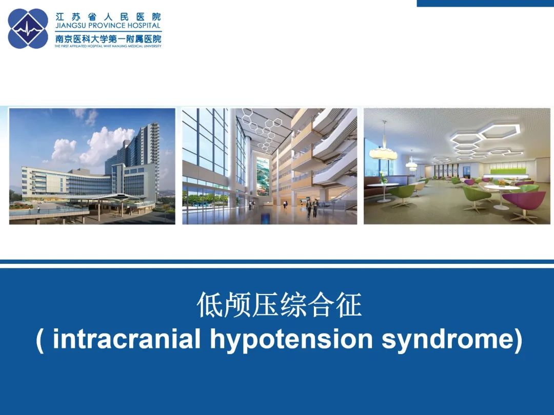 影像PPT - 【PPT】低颅压综合征-41