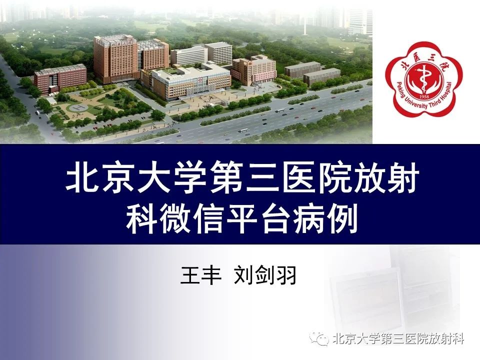 影像PPT - 【PPT】卵巢无性细胞瘤-1