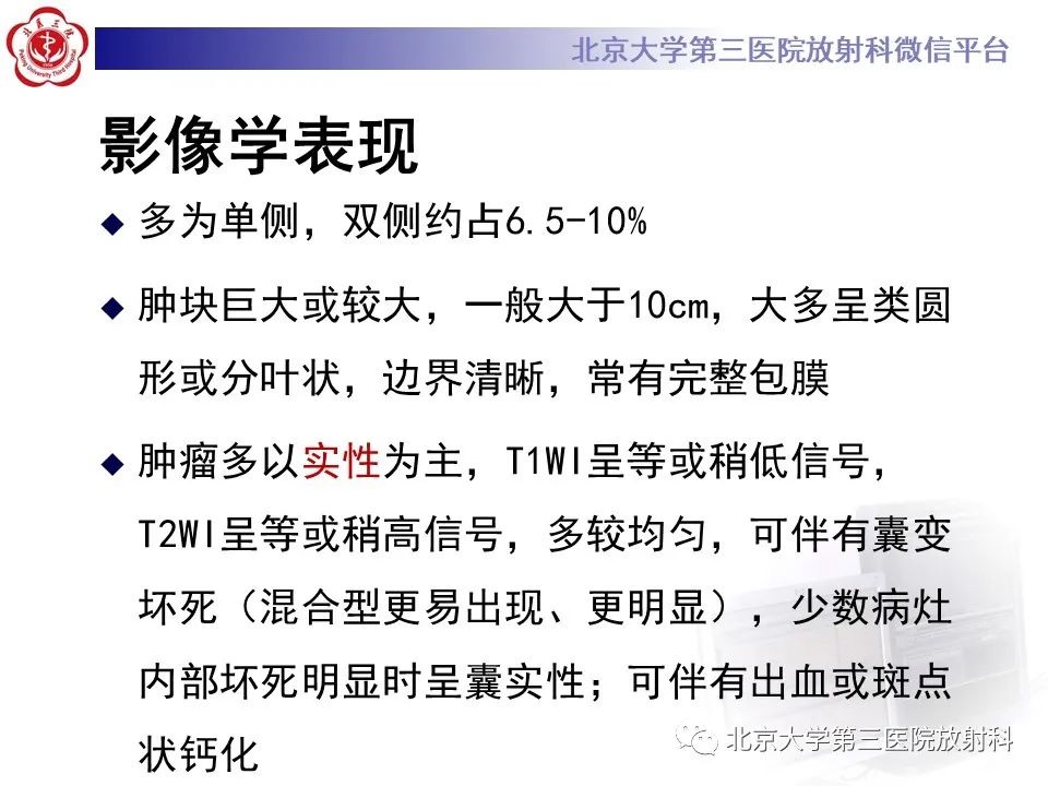 影像PPT - 【PPT】卵巢无性细胞瘤-20