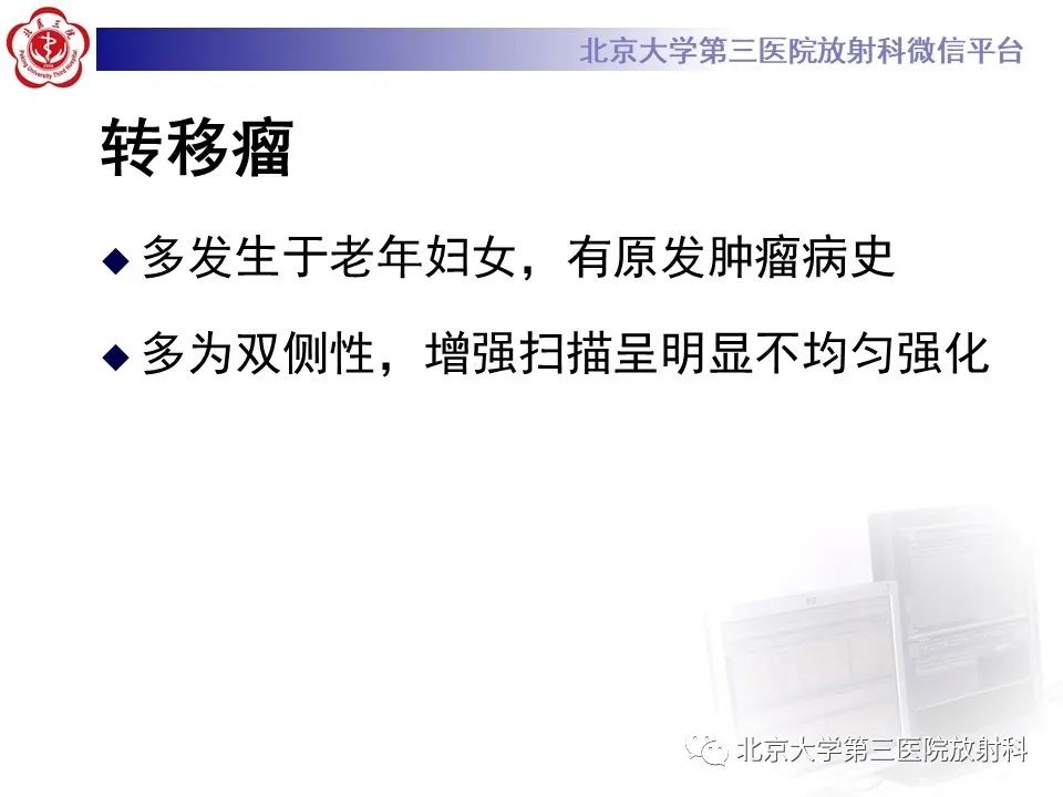 影像PPT - 【PPT】卵巢无性细胞瘤-31