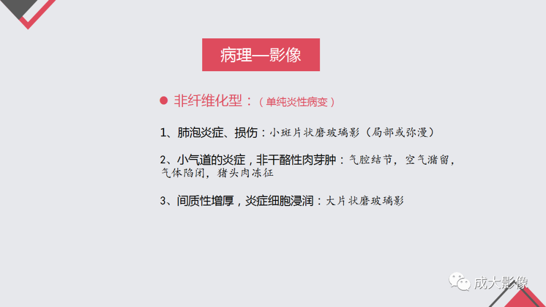 影像PPT - 【PPT】过敏性肺炎-9