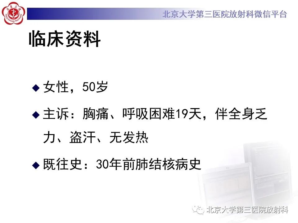 影像PPT - 【PPT】菊池病-2