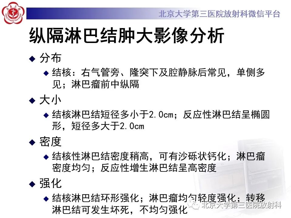影像PPT - 【PPT】菊池病-5