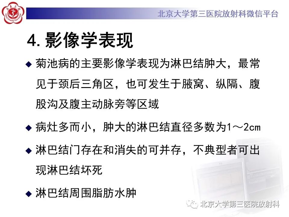 影像PPT - 【PPT】菊池病-14