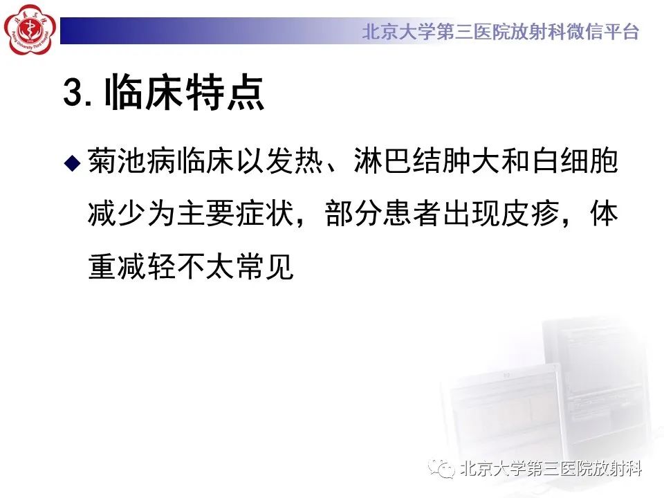 影像PPT - 【PPT】菊池病-13