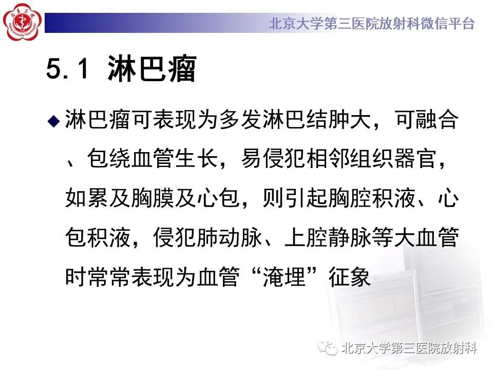 影像PPT - 【PPT】菊池病-18