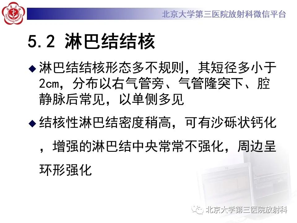 影像PPT - 【PPT】菊池病-20