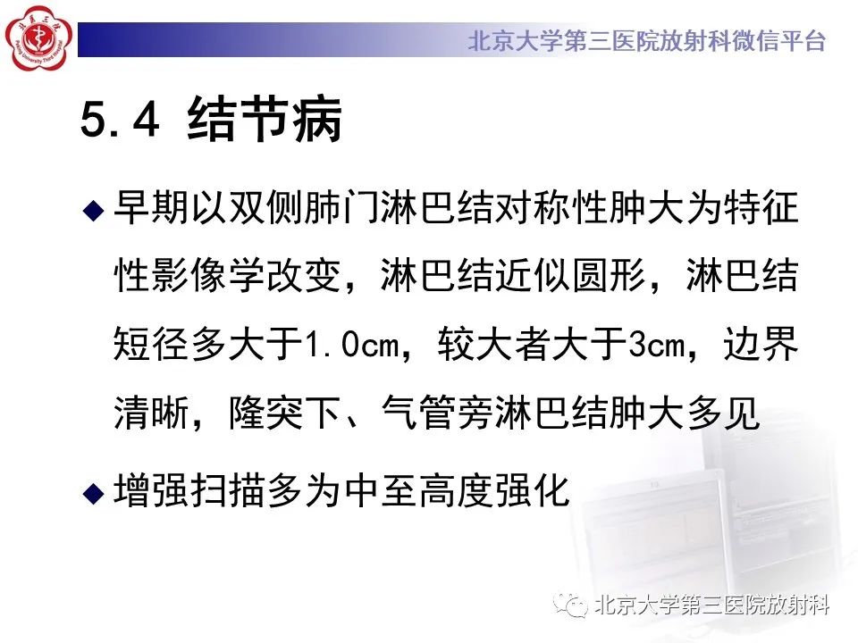 影像PPT - 【PPT】菊池病-24